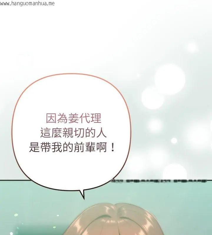 韩国漫画不只是朋友韩漫_不只是朋友-第23话在线免费阅读-韩国漫画-第88张图片