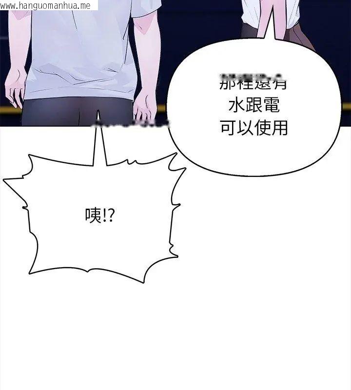 韩国漫画世界末日韩漫_世界末日-第2话在线免费阅读-韩国漫画-第51张图片