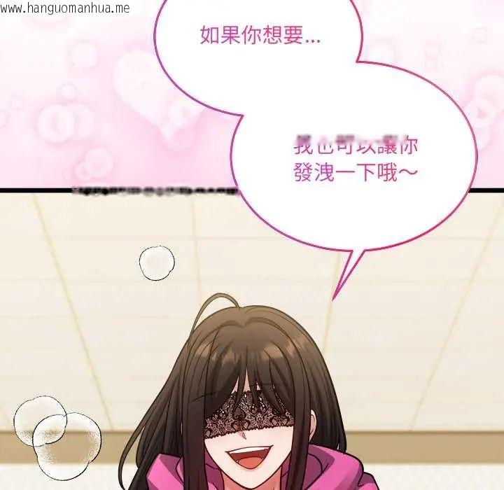 韩国漫画财富爱情二选一韩漫_财富爱情二选一-第18话在线免费阅读-韩国漫画-第171张图片