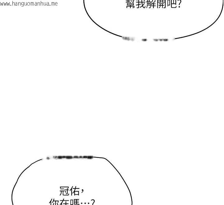 韩国漫画成人漫画取材课韩漫_成人漫画取材课-第12话-这下换妳当奴隶了在线免费阅读-韩国漫画-第113张图片
