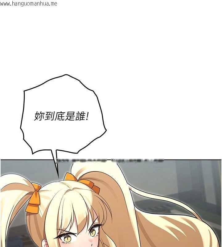 韩国漫画魔法少女露美娜韩漫_魔法少女露美娜-第14话-被前后夹击的黄色贝拉在线免费阅读-韩国漫画-第131张图片