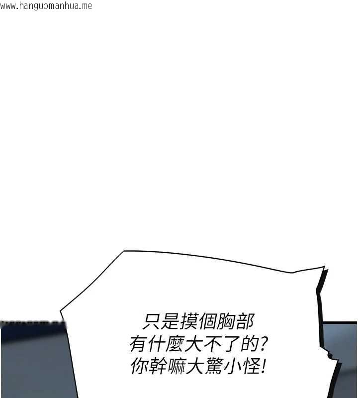 韩国漫画理想型演算法韩漫_理想型演算法-第7话-摸奶摸到擦枪走火在线免费阅读-韩国漫画-第11张图片