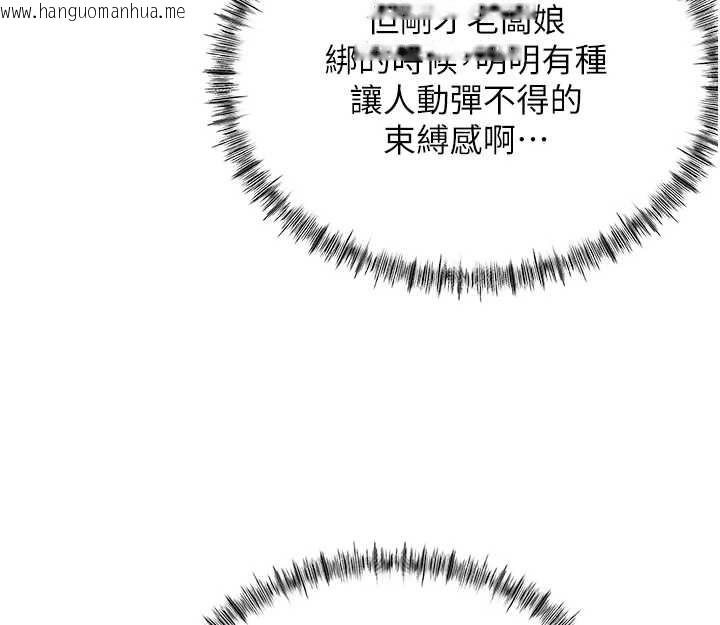 韩国漫画成人漫画取材课韩漫_成人漫画取材课-第12话-这下换妳当奴隶了在线免费阅读-韩国漫画-第92张图片
