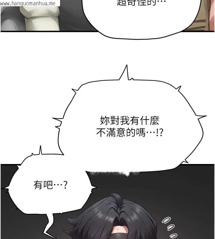 韩国漫画成人漫画取材课韩漫_成人漫画取材课-第12话-这下换妳当奴隶了在线免费阅读-韩国漫画-第42张图片