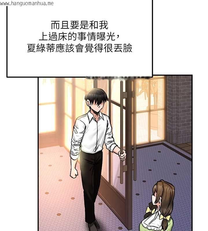 韩国漫画这一世我要开后宫韩漫_这一世我要开后宫-第18话-是老子帮勇者开苞的在线免费阅读-韩国漫画-第193张图片