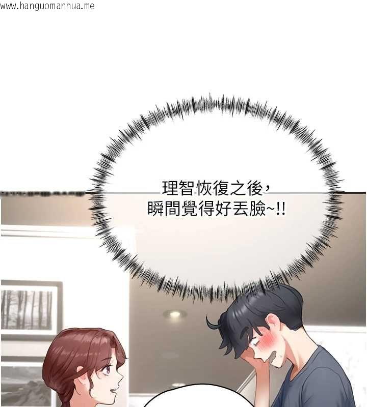 韩国漫画成人漫画取材课韩漫_成人漫画取材课-第12话-这下换妳当奴隶了在线免费阅读-韩国漫画-第67张图片