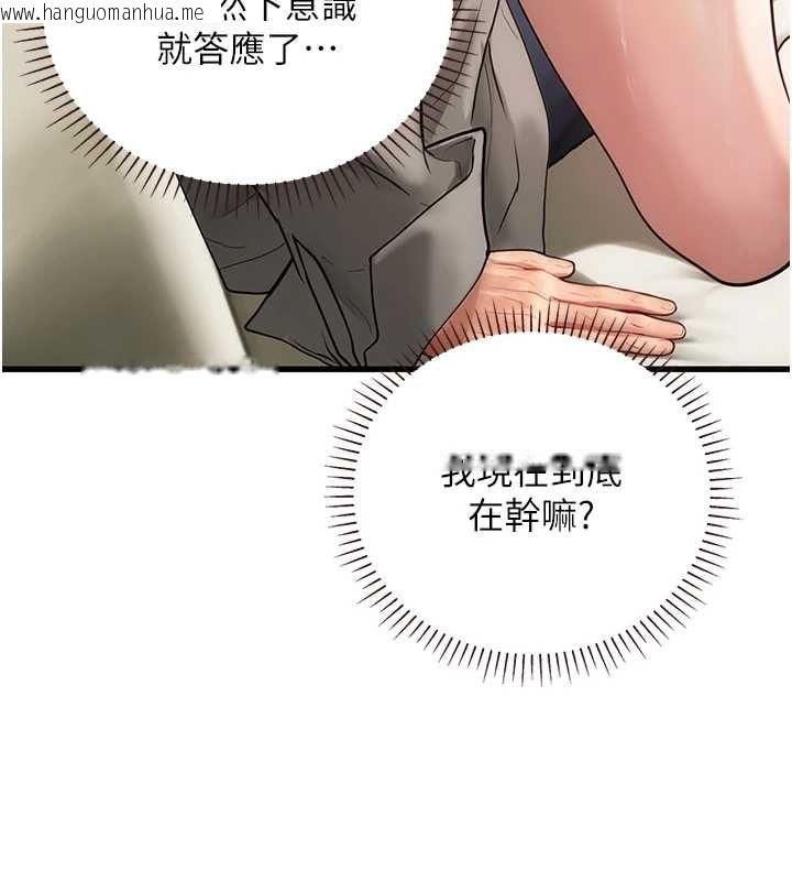 韩国漫画理想型演算法韩漫_理想型演算法-第7话-摸奶摸到擦枪走火在线免费阅读-韩国漫画-第55张图片