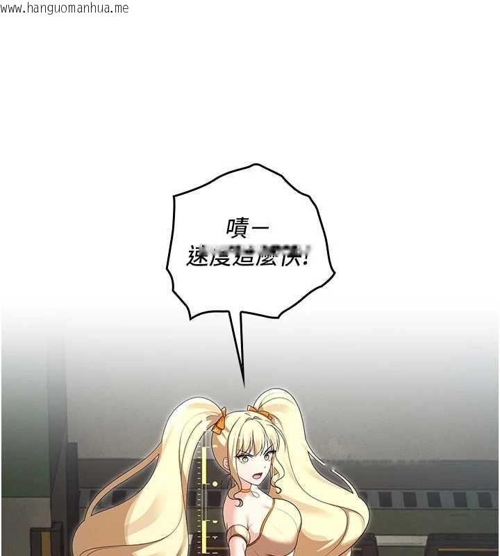 韩国漫画魔法少女露美娜韩漫_魔法少女露美娜-第14话-被前后夹击的黄色贝拉在线免费阅读-韩国漫画-第108张图片