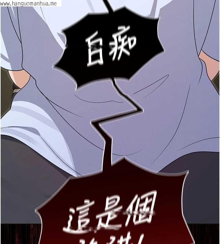 韩国漫画魔法少女露美娜韩漫_魔法少女露美娜-第14话-被前后夹击的黄色贝拉在线免费阅读-韩国漫画-第50张图片