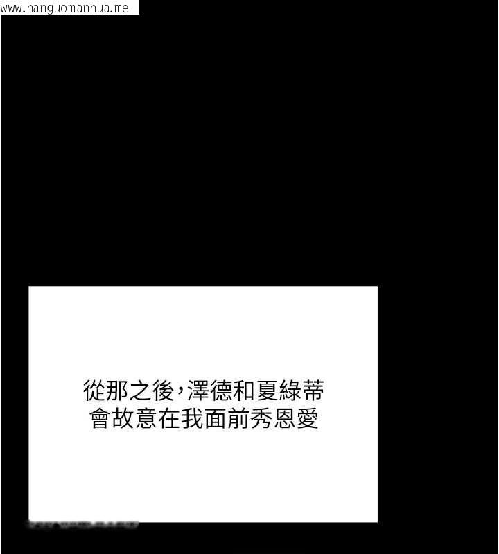 韩国漫画这一世我要开后宫韩漫_这一世我要开后宫-第18话-是老子帮勇者开苞的在线免费阅读-韩国漫画-第99张图片