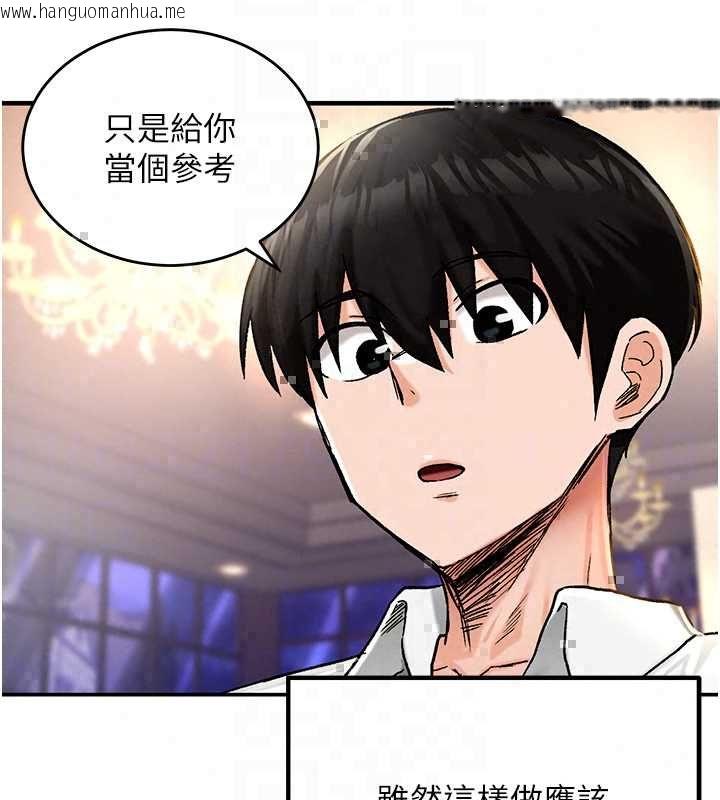 韩国漫画这一世我要开后宫韩漫_这一世我要开后宫-第18话-是老子帮勇者开苞的在线免费阅读-韩国漫画-第189张图片
