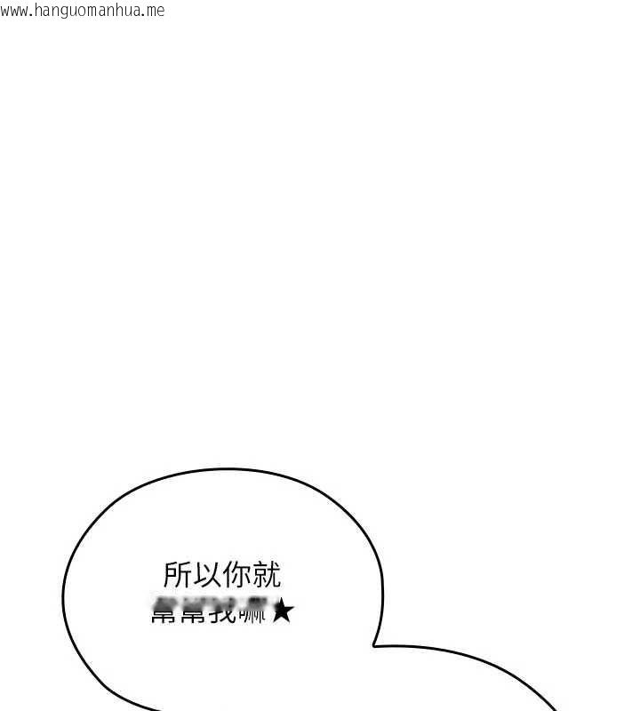 韩国漫画魔法少女露美娜韩漫_魔法少女露美娜-第14话-被前后夹击的黄色贝拉在线免费阅读-韩国漫画-第38张图片