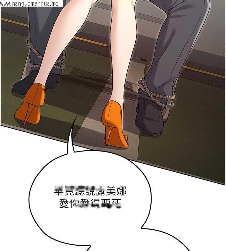 韩国漫画魔法少女露美娜韩漫_魔法少女露美娜-第14话-被前后夹击的黄色贝拉在线免费阅读-韩国漫画-第22张图片