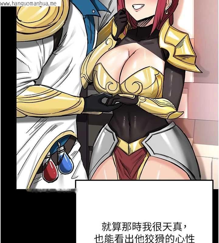 韩国漫画这一世我要开后宫韩漫_这一世我要开后宫-第18话-是老子帮勇者开苞的在线免费阅读-韩国漫画-第77张图片