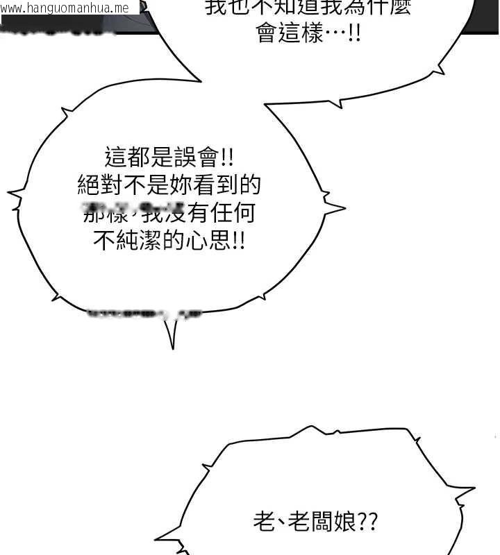 韩国漫画成人漫画取材课韩漫_成人漫画取材课-第12话-这下换妳当奴隶了在线免费阅读-韩国漫画-第44张图片