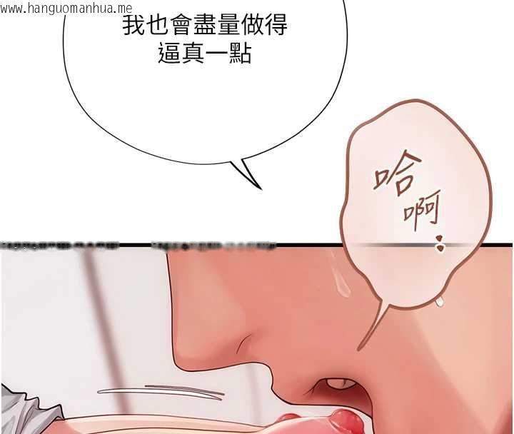 韩国漫画理想型演算法韩漫_理想型演算法-第7话-摸奶摸到擦枪走火在线免费阅读-韩国漫画-第200张图片