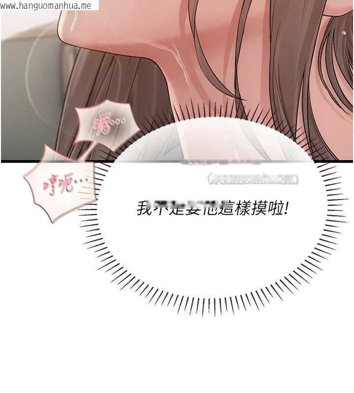 韩国漫画理想型演算法韩漫_理想型演算法-第7话-摸奶摸到擦枪走火在线免费阅读-韩国漫画-第45张图片