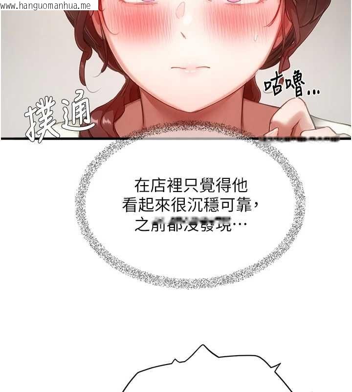韩国漫画成人漫画取材课韩漫_成人漫画取材课-第12话-这下换妳当奴隶了在线免费阅读-韩国漫画-第46张图片
