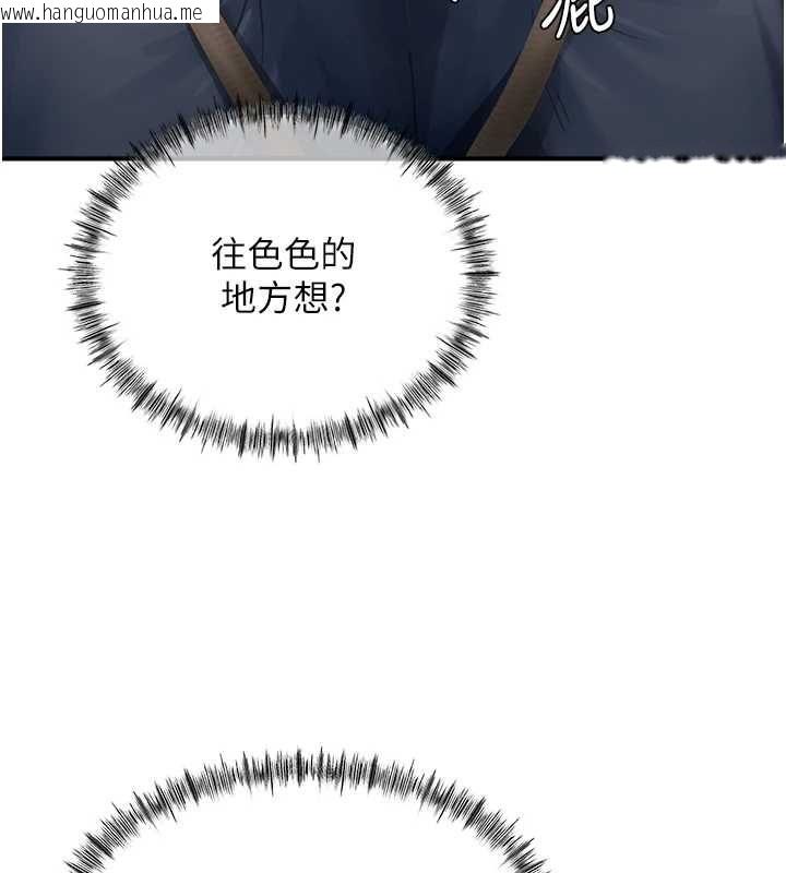 韩国漫画成人漫画取材课韩漫_成人漫画取材课-第12话-这下换妳当奴隶了在线免费阅读-韩国漫画-第13张图片