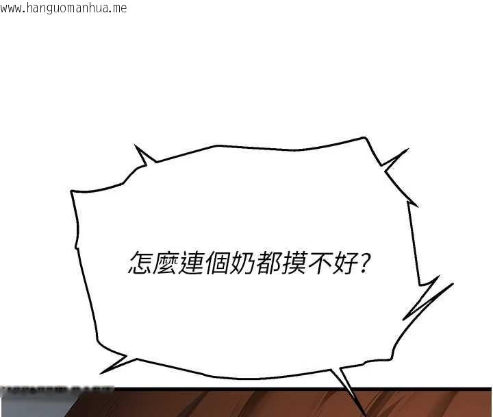 韩国漫画理想型演算法韩漫_理想型演算法-第7话-摸奶摸到擦枪走火在线免费阅读-韩国漫画-第19张图片