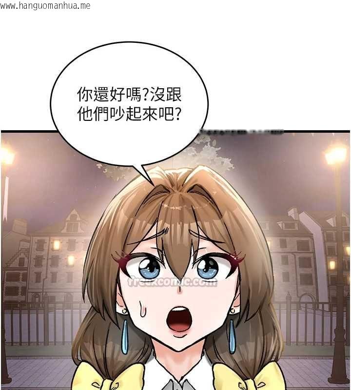 韩国漫画这一世我要开后宫韩漫_这一世我要开后宫-第18话-是老子帮勇者开苞的在线免费阅读-韩国漫画-第195张图片