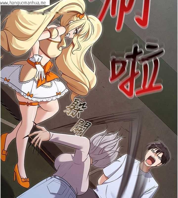 韩国漫画魔法少女露美娜韩漫_魔法少女露美娜-第14话-被前后夹击的黄色贝拉在线免费阅读-韩国漫画-第54张图片