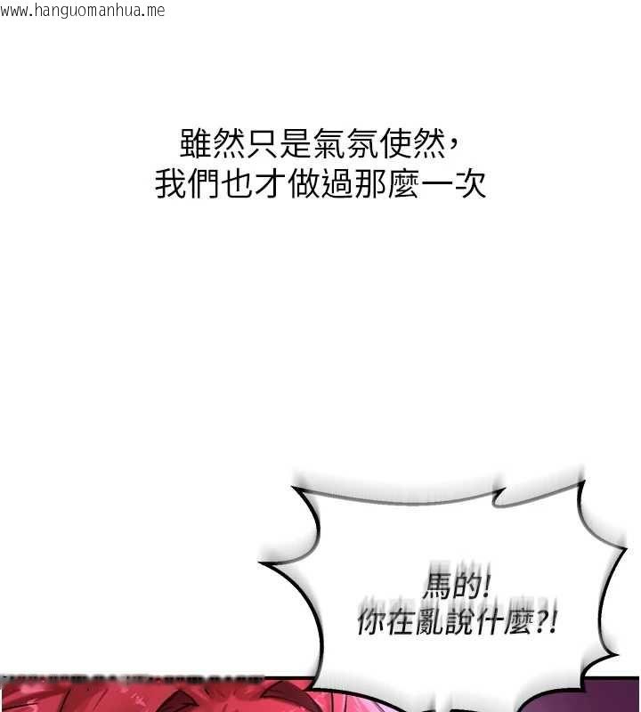 韩国漫画这一世我要开后宫韩漫_这一世我要开后宫-第18话-是老子帮勇者开苞的在线免费阅读-韩国漫画-第182张图片