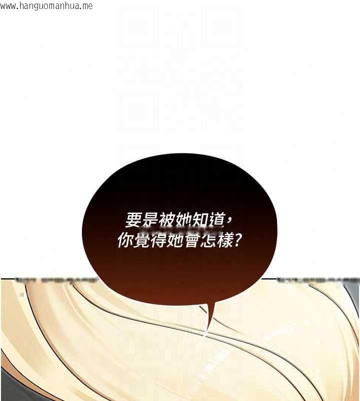 韩国漫画魔法少女露美娜韩漫_魔法少女露美娜-第14话-被前后夹击的黄色贝拉在线免费阅读-韩国漫画-第166张图片