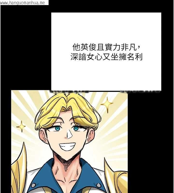 韩国漫画这一世我要开后宫韩漫_这一世我要开后宫-第18话-是老子帮勇者开苞的在线免费阅读-韩国漫画-第81张图片