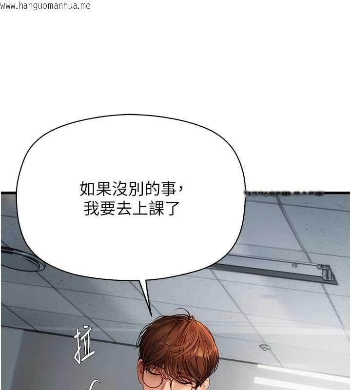 韩国漫画理想型演算法韩漫_理想型演算法-第7话-摸奶摸到擦枪走火在线免费阅读-韩国漫画-第56张图片