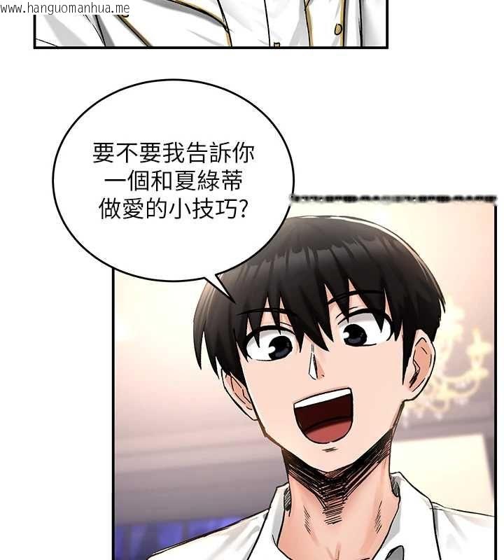 韩国漫画这一世我要开后宫韩漫_这一世我要开后宫-第18话-是老子帮勇者开苞的在线免费阅读-韩国漫画-第178张图片