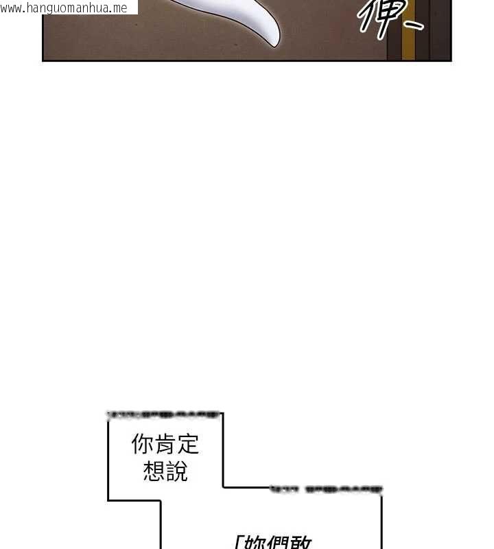 韩国漫画魔法少女露美娜韩漫_魔法少女露美娜-第14话-被前后夹击的黄色贝拉在线免费阅读-韩国漫画-第43张图片