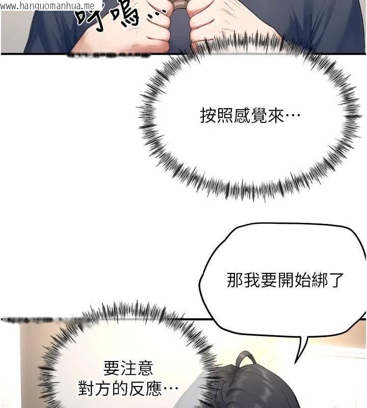 韩国漫画成人漫画取材课韩漫_成人漫画取材课-第12话-这下换妳当奴隶了在线免费阅读-韩国漫画-第85张图片