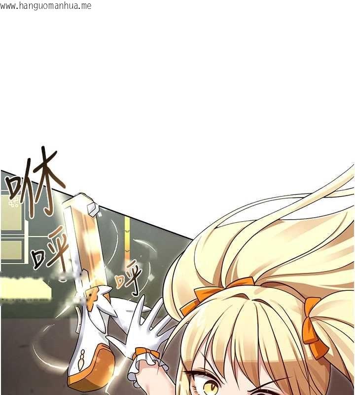 韩国漫画魔法少女露美娜韩漫_魔法少女露美娜-第14话-被前后夹击的黄色贝拉在线免费阅读-韩国漫画-第93张图片