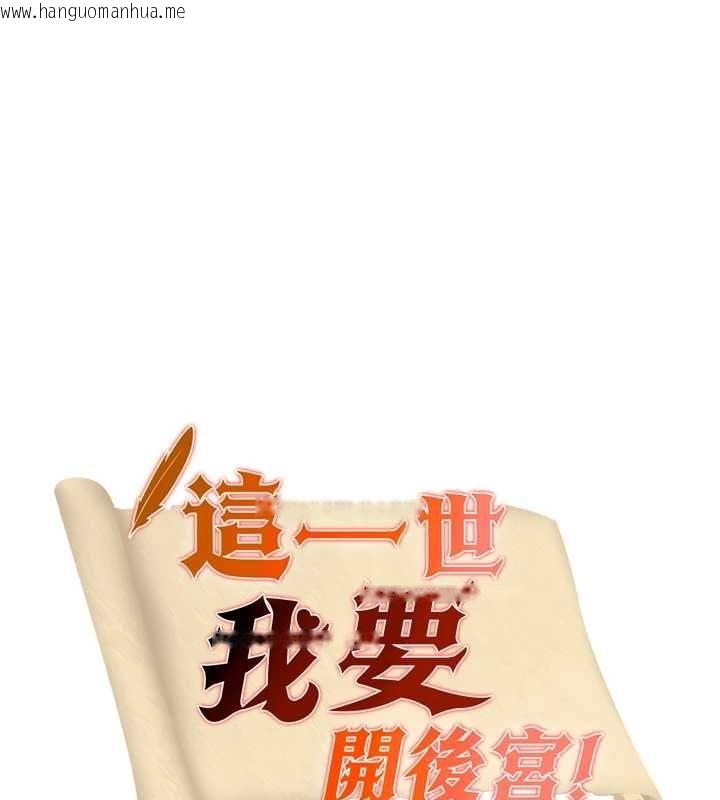 韩国漫画这一世我要开后宫韩漫_这一世我要开后宫-第18话-是老子帮勇者开苞的在线免费阅读-韩国漫画-第7张图片