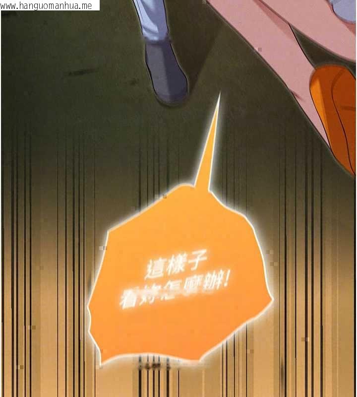 韩国漫画魔法少女露美娜韩漫_魔法少女露美娜-第14话-被前后夹击的黄色贝拉在线免费阅读-韩国漫画-第117张图片