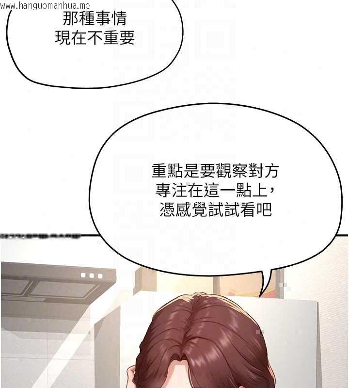 韩国漫画成人漫画取材课韩漫_成人漫画取材课-第12话-这下换妳当奴隶了在线免费阅读-韩国漫画-第74张图片