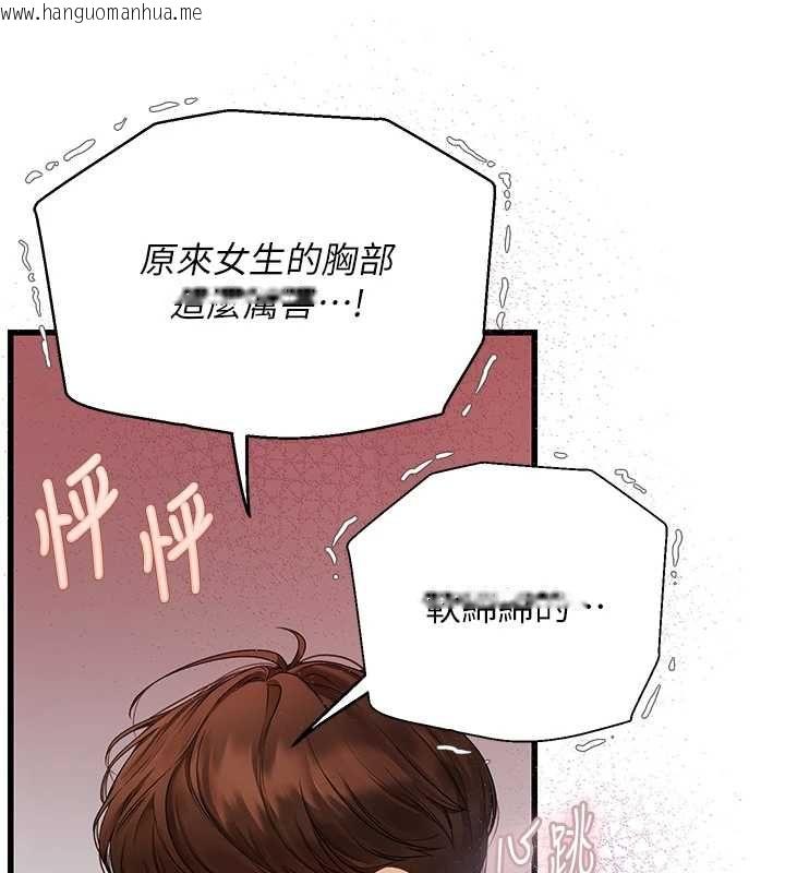 韩国漫画理想型演算法韩漫_理想型演算法-第7话-摸奶摸到擦枪走火在线免费阅读-韩国漫画-第108张图片