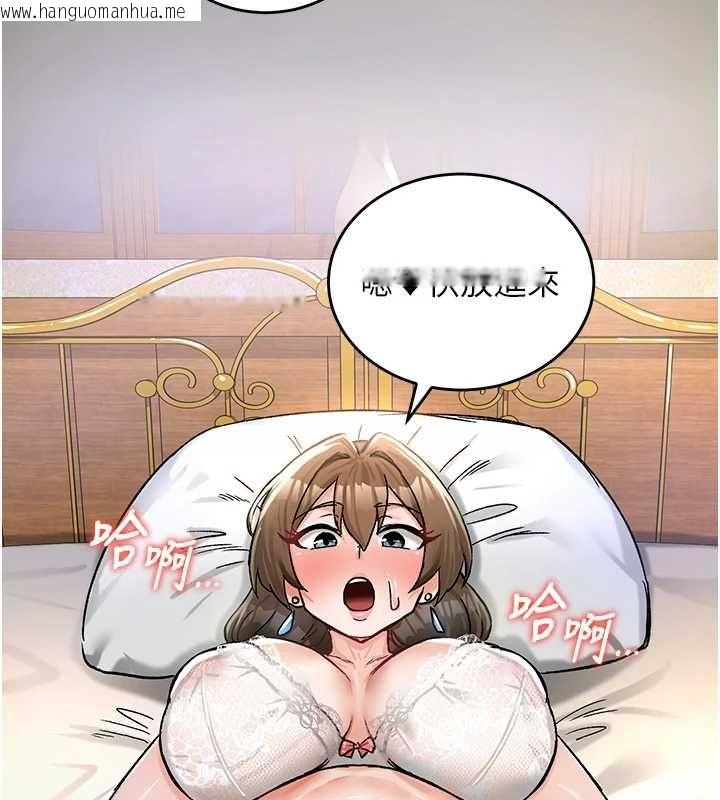 韩国漫画这一世我要开后宫韩漫_这一世我要开后宫-第18话-是老子帮勇者开苞的在线免费阅读-韩国漫画-第206张图片