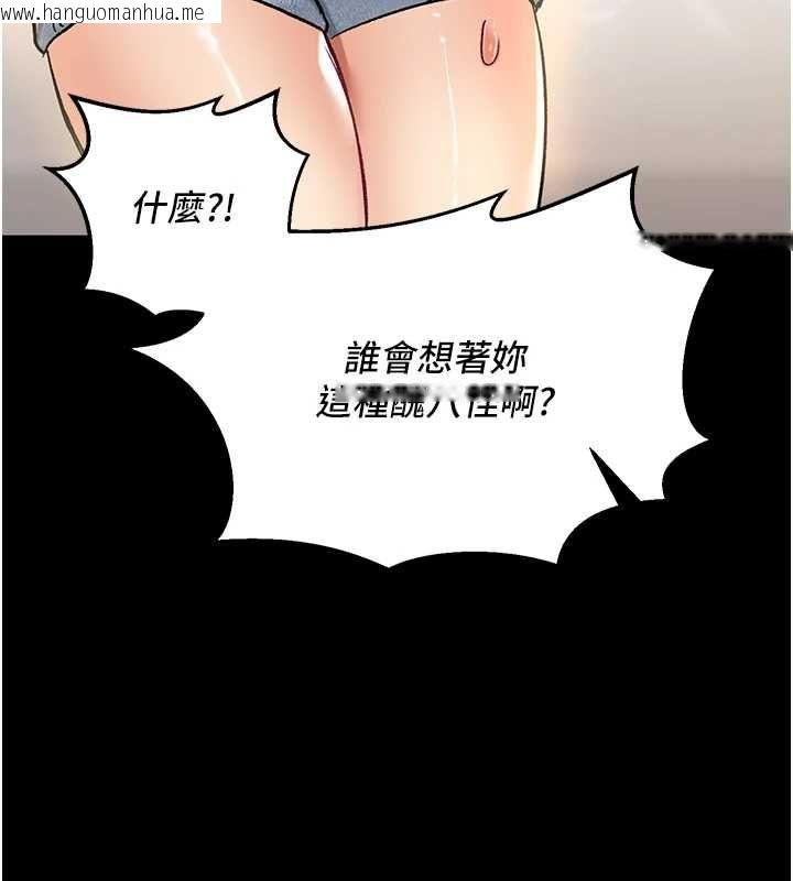 韩国漫画这一世我要开后宫韩漫_这一世我要开后宫-第18话-是老子帮勇者开苞的在线免费阅读-韩国漫画-第29张图片