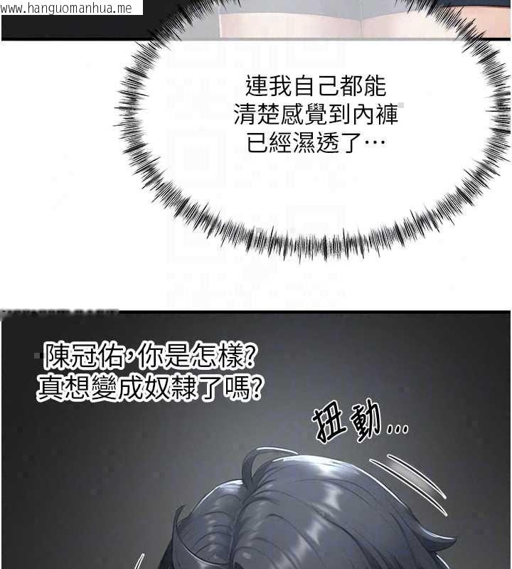 韩国漫画成人漫画取材课韩漫_成人漫画取材课-第12话-这下换妳当奴隶了在线免费阅读-韩国漫画-第36张图片