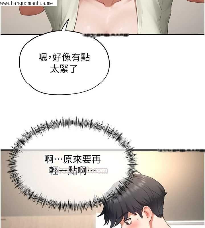 韩国漫画成人漫画取材课韩漫_成人漫画取材课-第12话-这下换妳当奴隶了在线免费阅读-韩国漫画-第90张图片