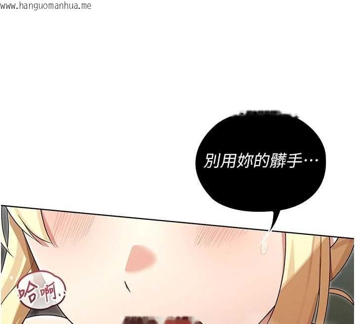 韩国漫画魔法少女露美娜韩漫_魔法少女露美娜-第14话-被前后夹击的黄色贝拉在线免费阅读-韩国漫画-第86张图片