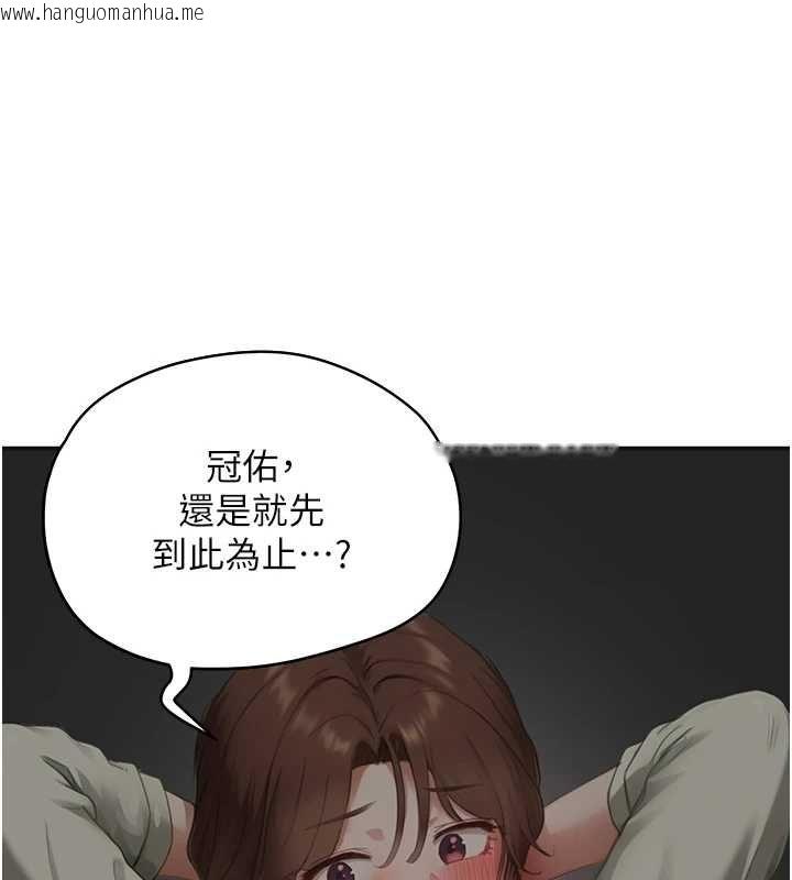 韩国漫画成人漫画取材课韩漫_成人漫画取材课-第12话-这下换妳当奴隶了在线免费阅读-韩国漫画-第111张图片