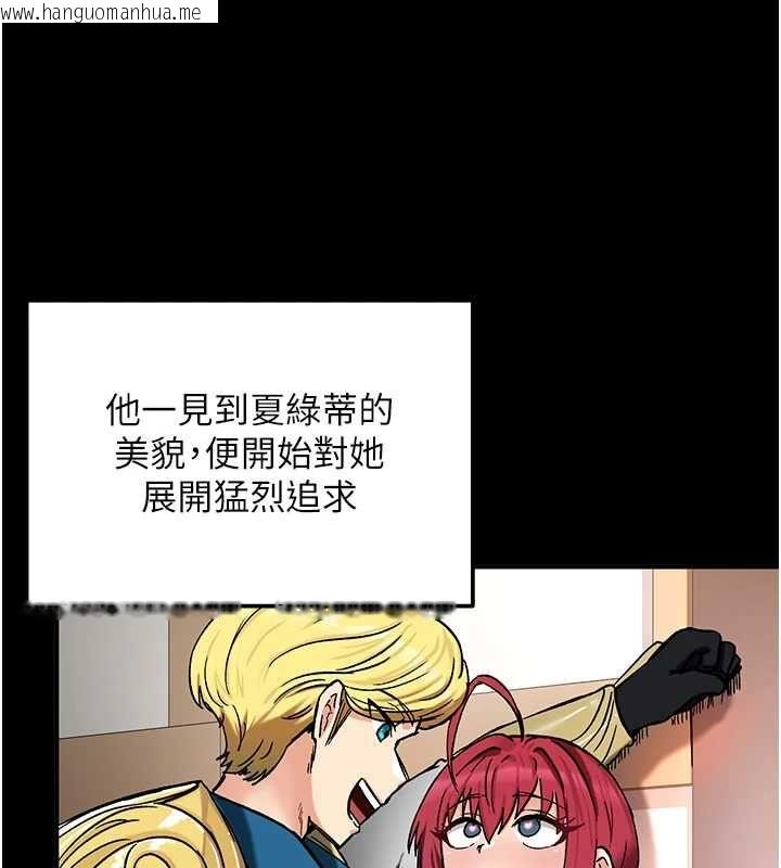 韩国漫画这一世我要开后宫韩漫_这一世我要开后宫-第18话-是老子帮勇者开苞的在线免费阅读-韩国漫画-第76张图片