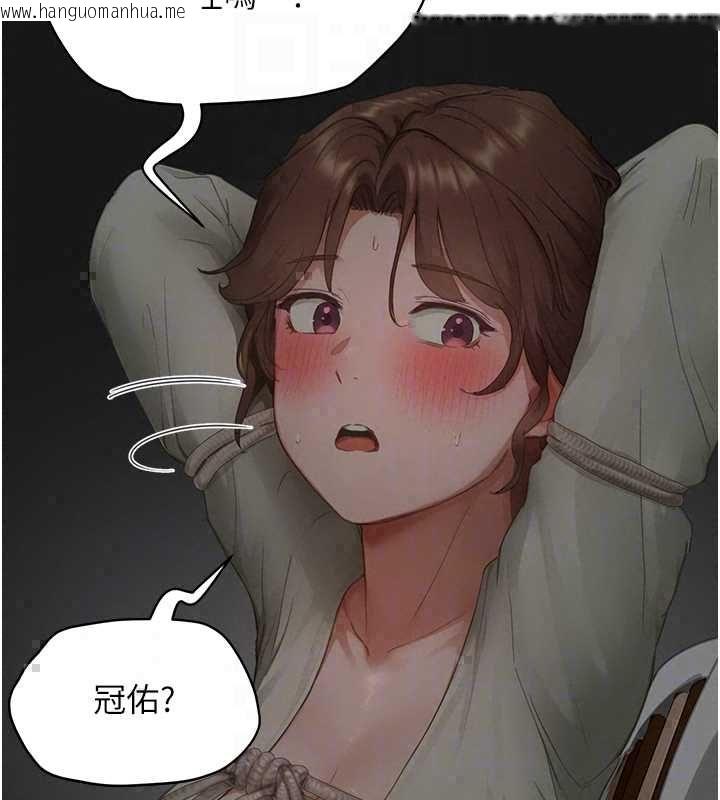 韩国漫画成人漫画取材课韩漫_成人漫画取材课-第12话-这下换妳当奴隶了在线免费阅读-韩国漫画-第114张图片