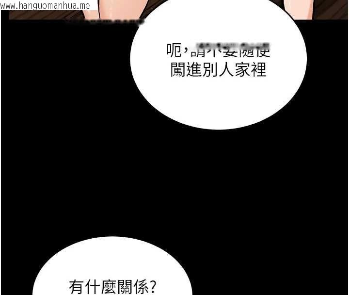 韩国漫画这一世我要开后宫韩漫_这一世我要开后宫-第18话-是老子帮勇者开苞的在线免费阅读-韩国漫画-第21张图片