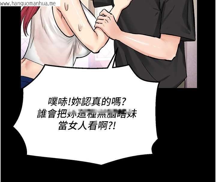 韩国漫画这一世我要开后宫韩漫_这一世我要开后宫-第18话-是老子帮勇者开苞的在线免费阅读-韩国漫画-第31张图片