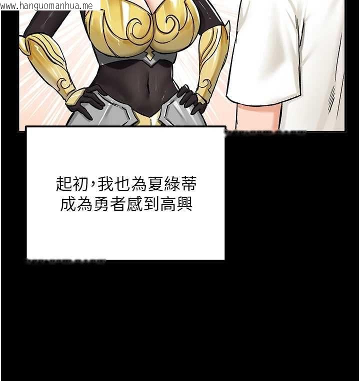 韩国漫画这一世我要开后宫韩漫_这一世我要开后宫-第18话-是老子帮勇者开苞的在线免费阅读-韩国漫画-第70张图片