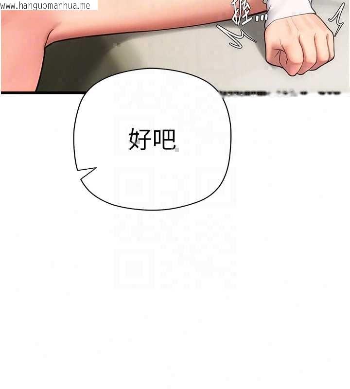 韩国漫画理想型演算法韩漫_理想型演算法-第7话-摸奶摸到擦枪走火在线免费阅读-韩国漫画-第79张图片